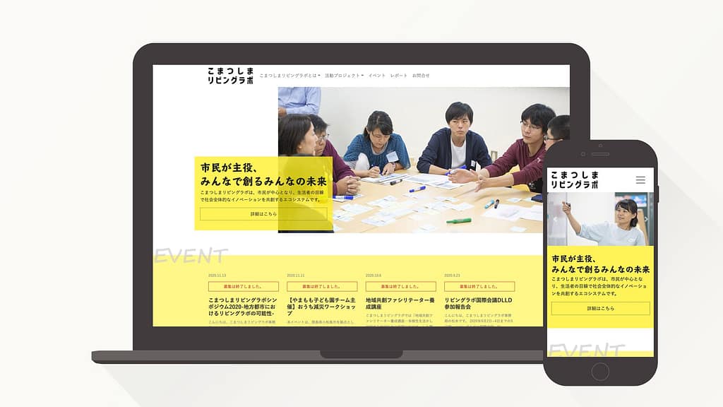 産官学の連携で町おこしをしたい!