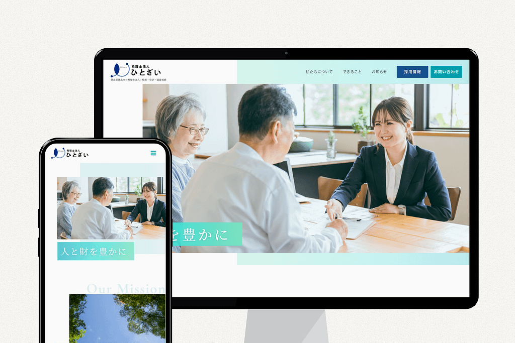 税理士法人ひとざい